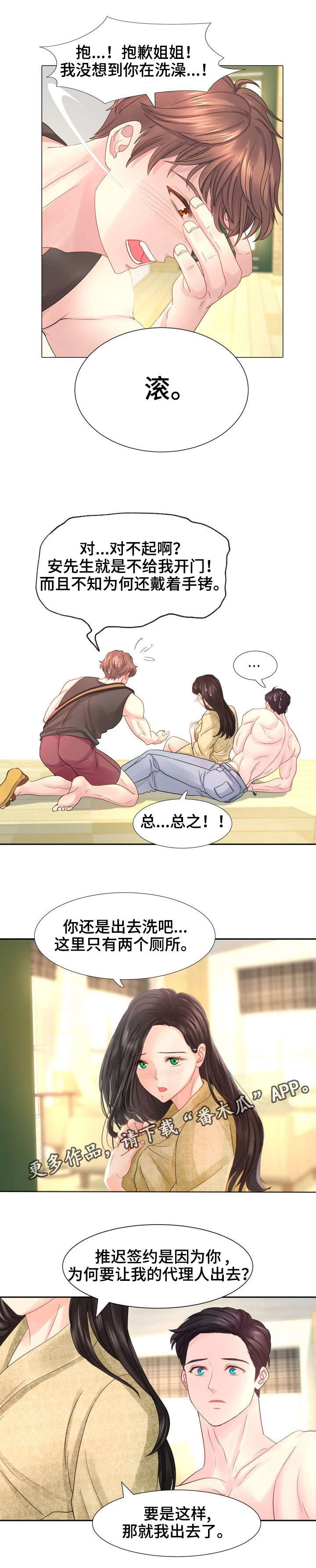 v+私墅漫画,第23章：我为何躲起来了？2图