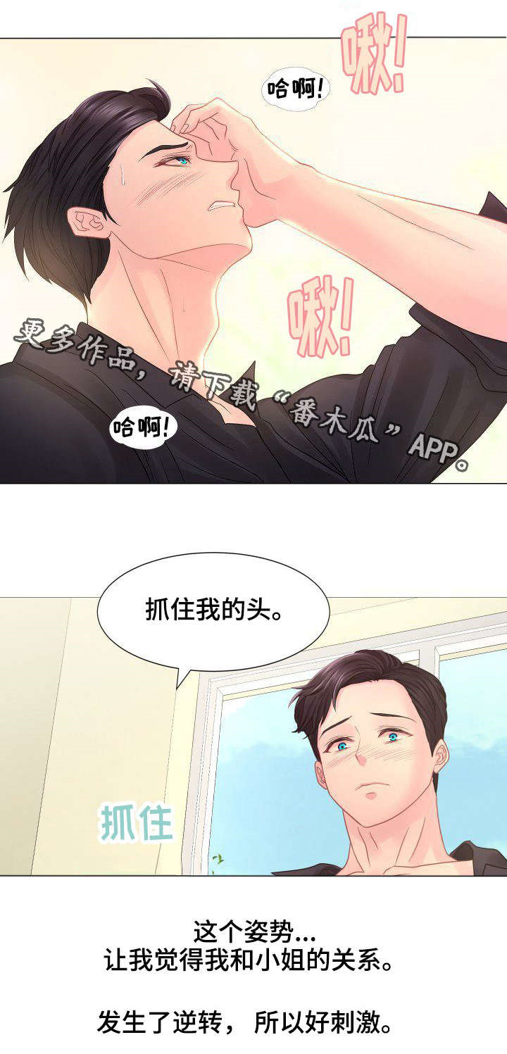 私刻公章罪立案标准漫画,第24章：我也是2图