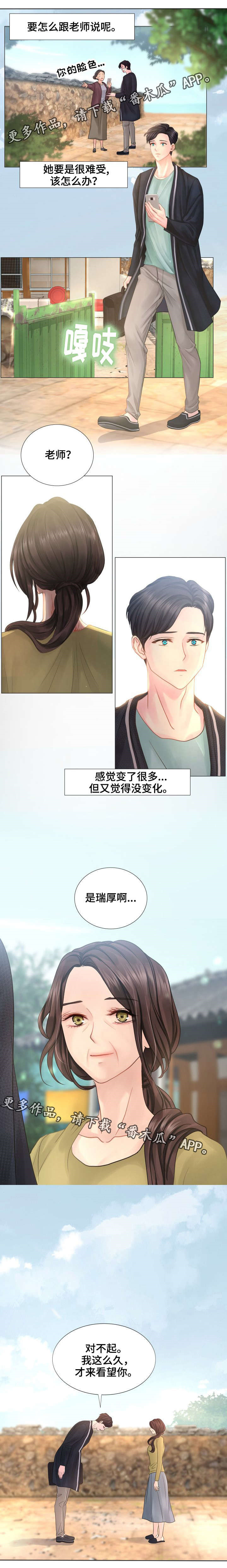 私岛别墅铺韩漫在线观看漫画,第40章：还有我1图