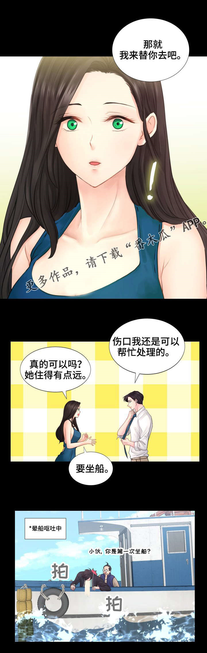 私家车报废补贴漫画,第40章：还有我2图