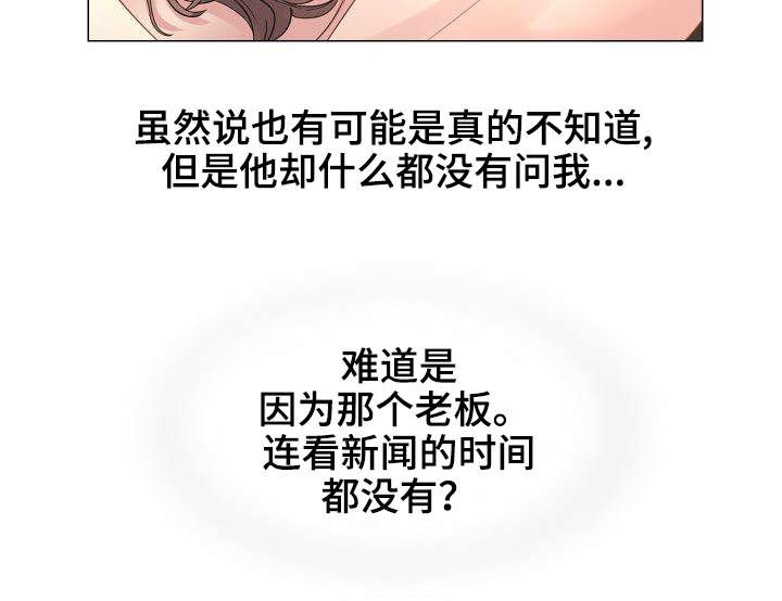 小岛私人别墅漫画,第33章：赶紧结束这一切2图