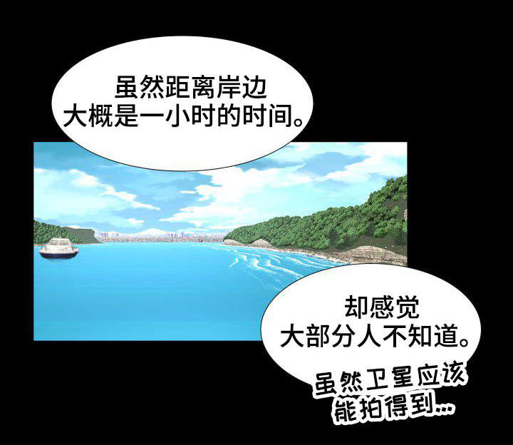 私宅平层别墅漫画,第32章：公开视频2图