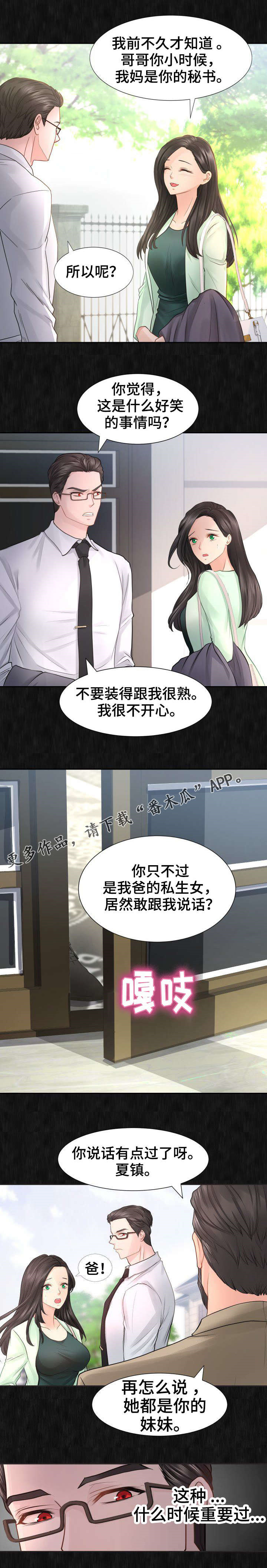 私宅别墅中式漫画,第26章：还活着咯？1图