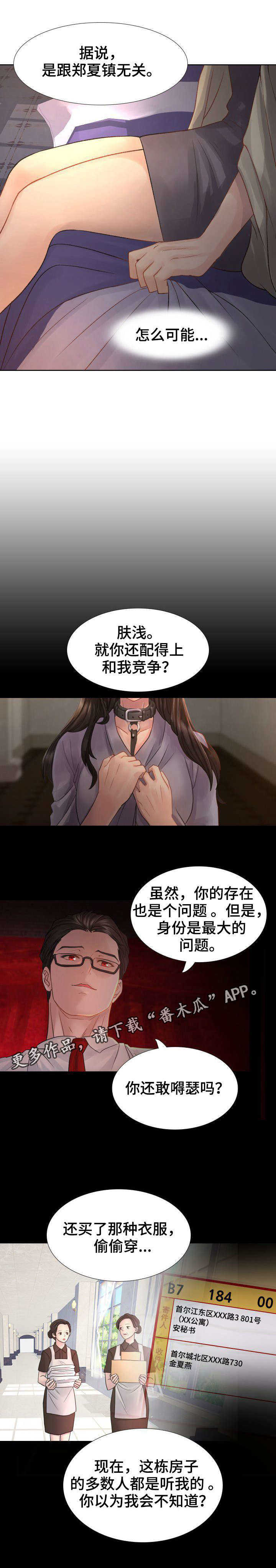 私人小岛别墅漫画,第7章：岛屿墅2图