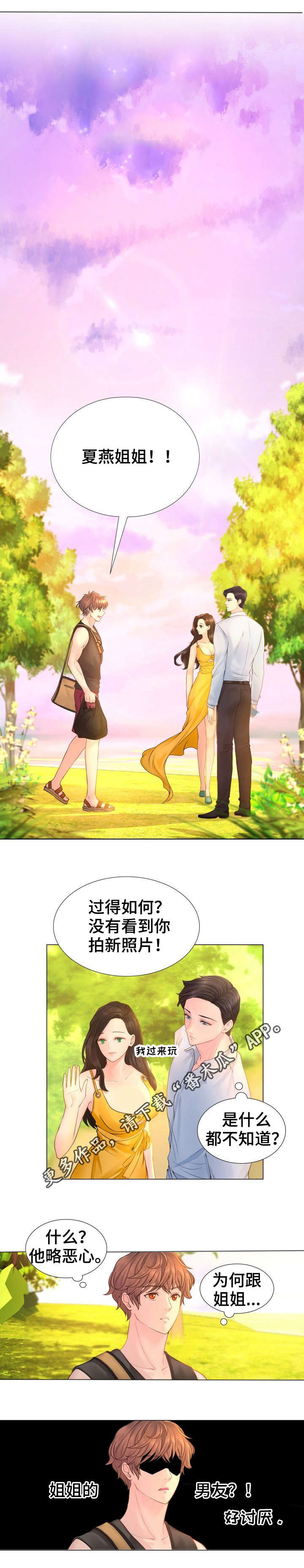 东江月岛别墅漫画,第9章：唯一能记住的人2图