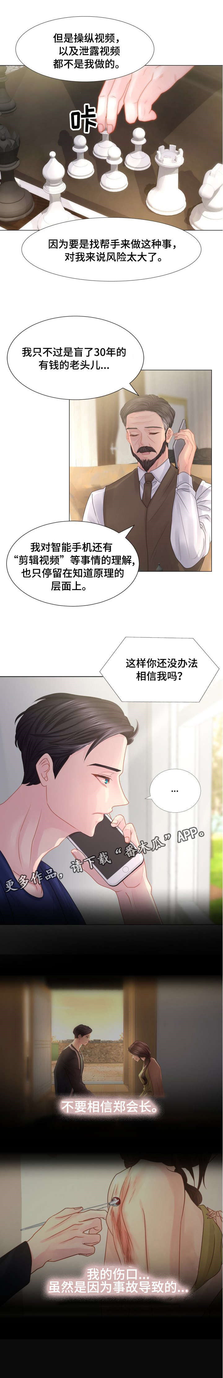 私房钱36集全集免费漫画,第44章：牵的不是我的手2图