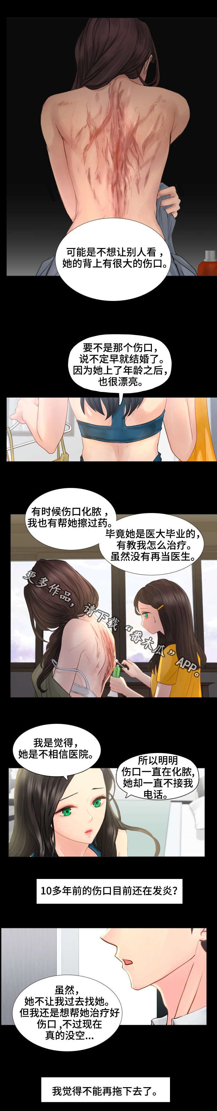 私家车报废补贴漫画,第40章：还有我1图