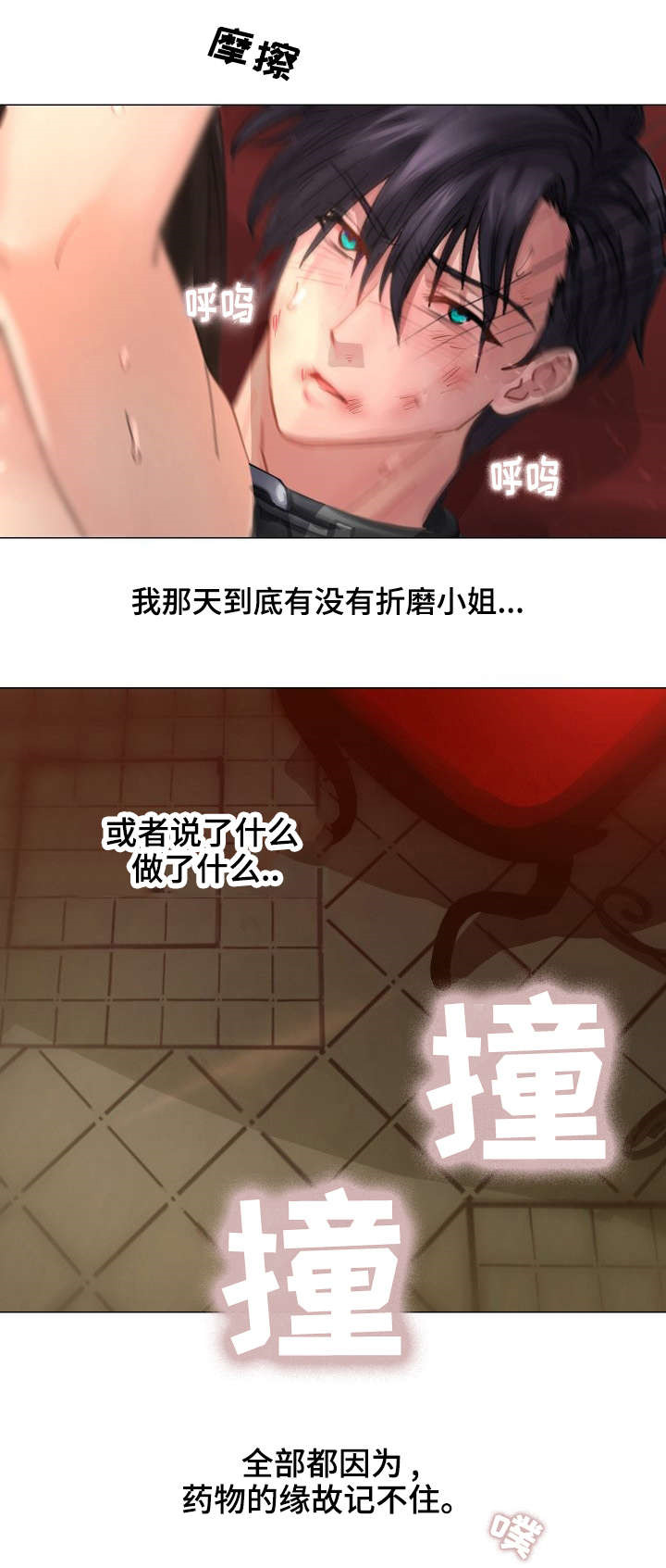 私人岛上别墅漫画,第44章：牵的不是我的手2图