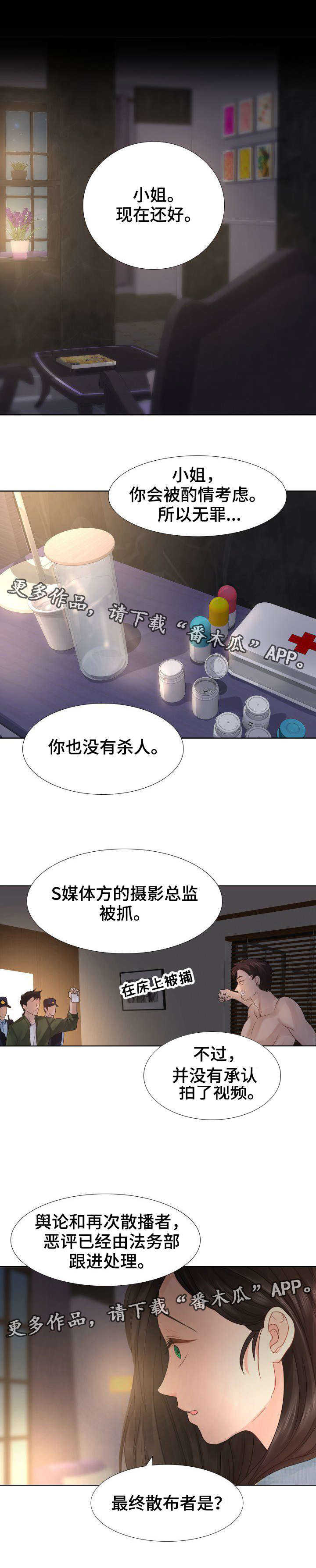 私人小岛别墅漫画,第7章：岛屿墅1图