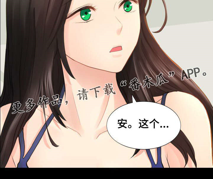 鸿雁岛别墅漫画,第32章：公开视频2图