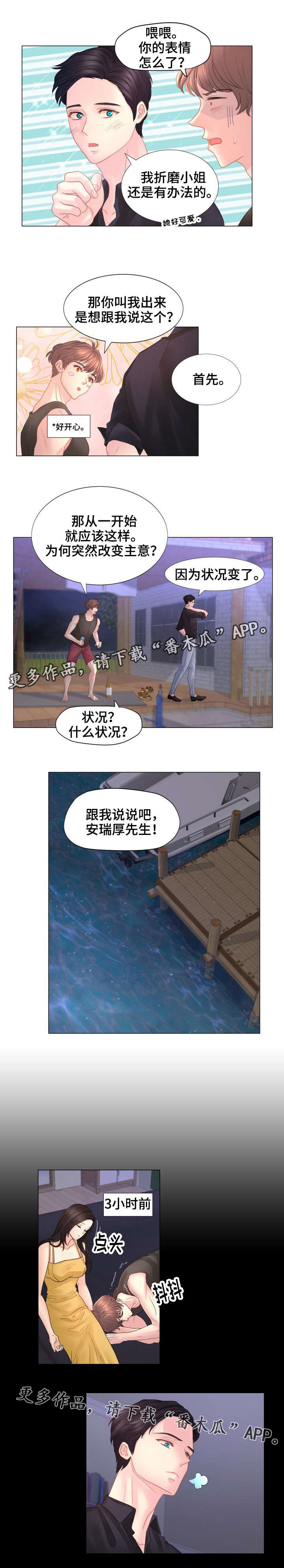 鸿雁岛别墅漫画,第39章：法定财产继承人1图