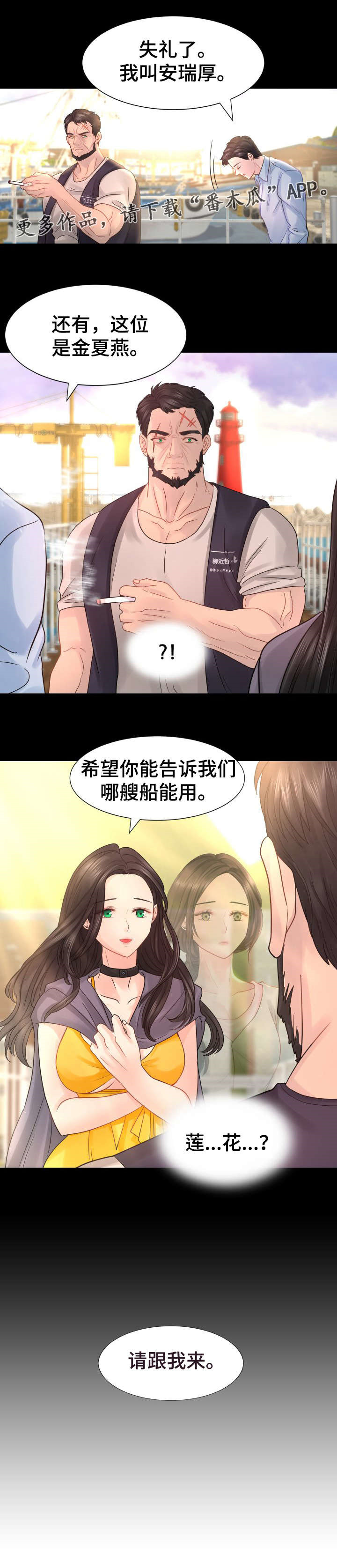 私房钱36集全集免费漫画,第20章：因为是我的错2图