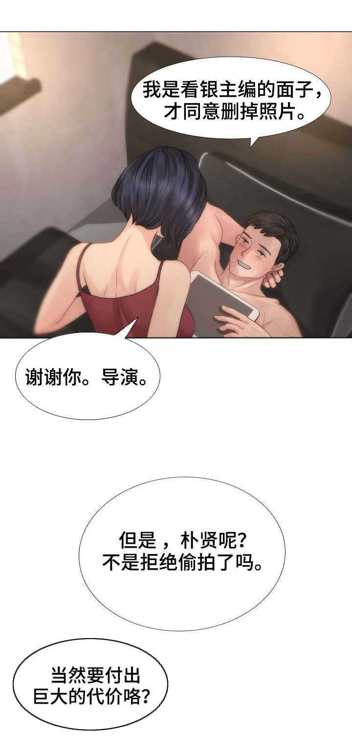 私岛别墅漫画,第6章：你恨我吗？2图