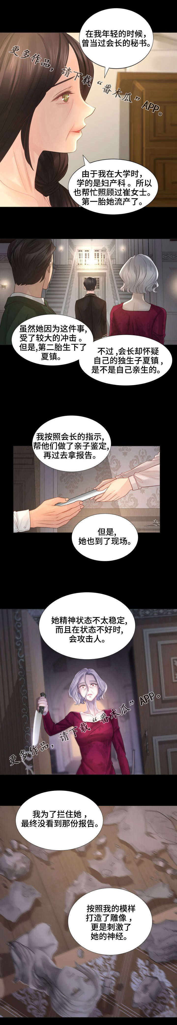 私岛别墅铺韩漫在线观看漫画,第40章：还有我1图