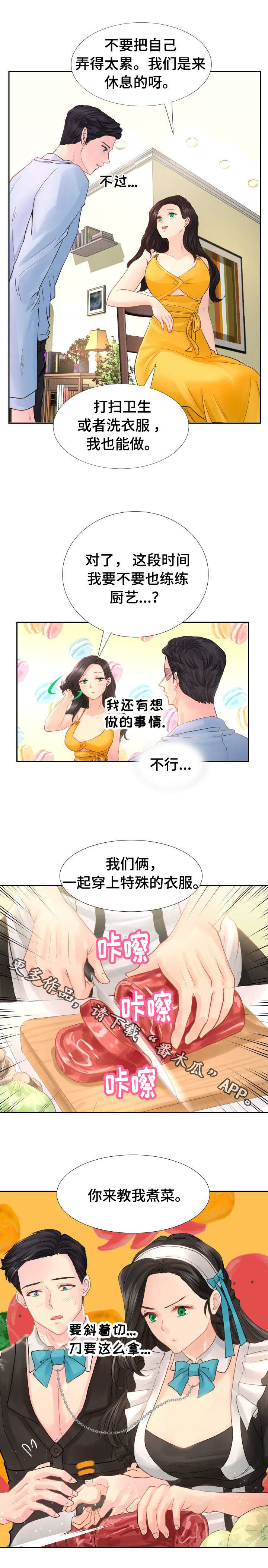 私房钱电视剧漫画,第12章：突然抱起来2图