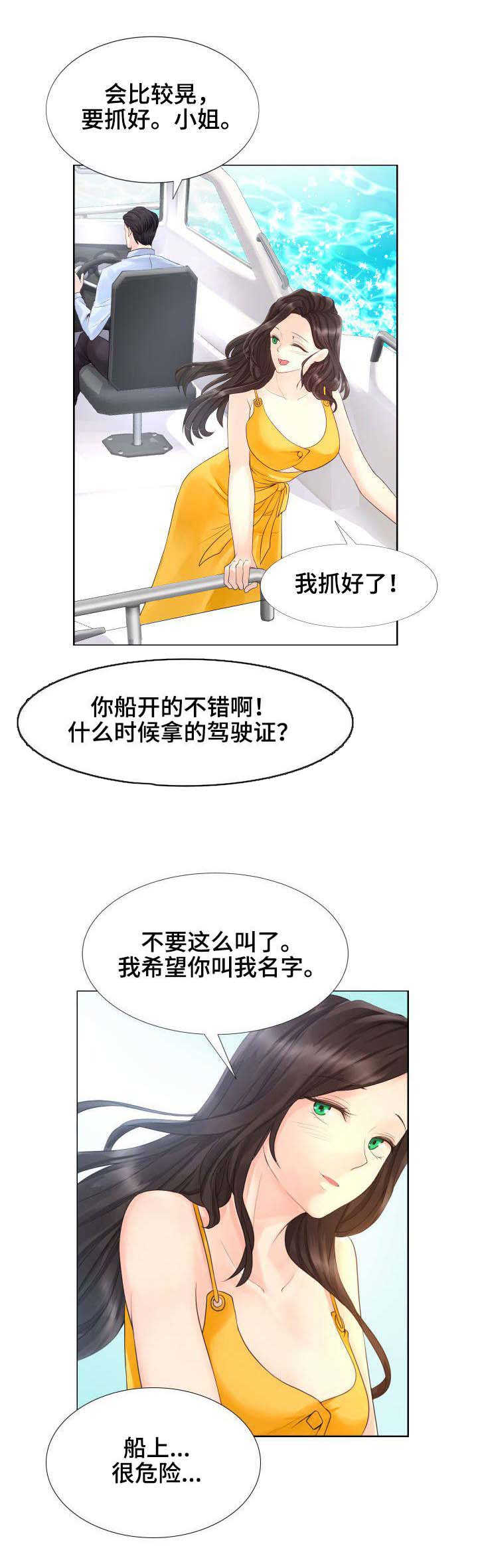 私人订制电影高清版漫画,第8章：别墅管家1图