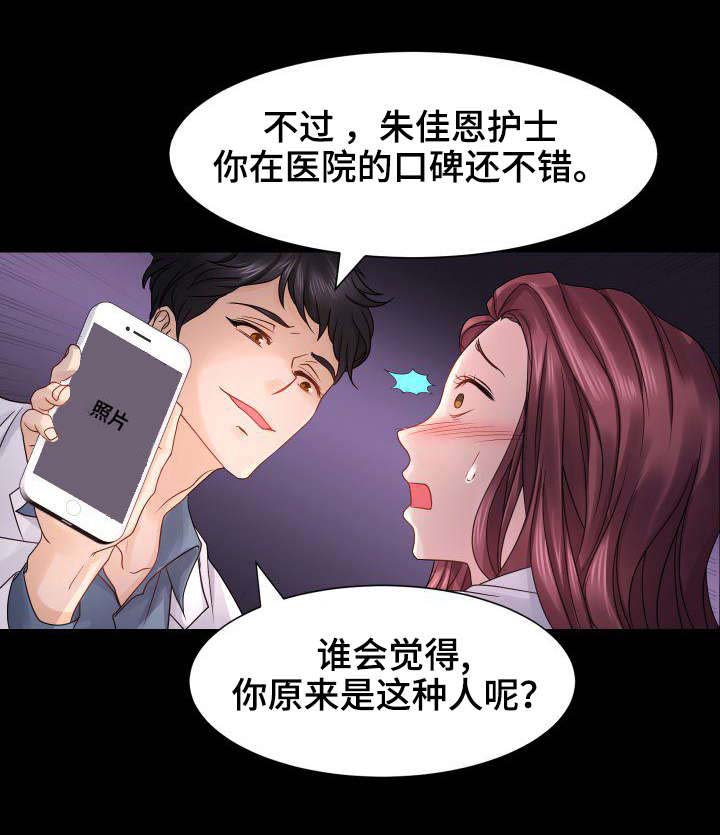 私人岛屿的价格漫画,第31章：继承权之争1图