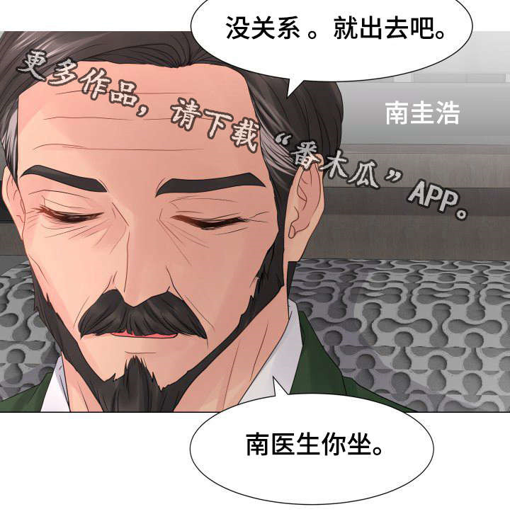 鸿雁岛别墅漫画,第30章：VIP护士2图