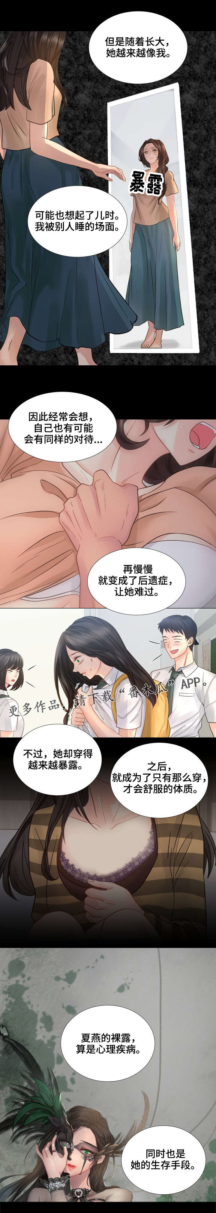 私岛别墅铺韩漫在线观看漫画,第41章：我们可以再次见面的。2图