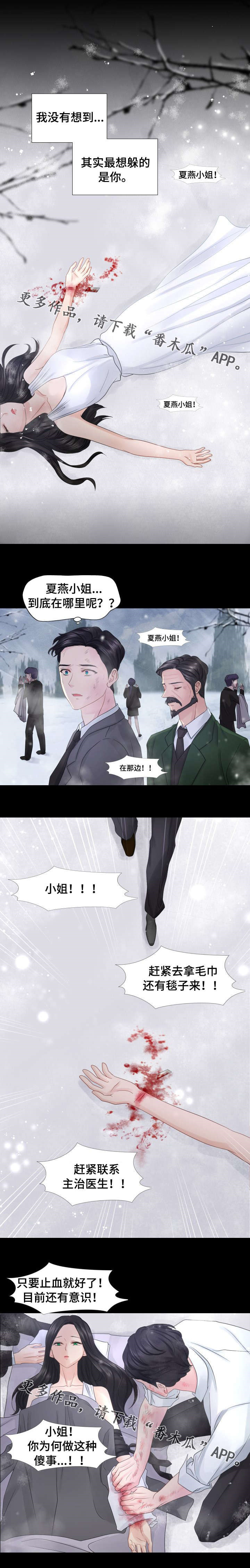 私人岛上别墅漫画,第37章：为他痴狂1图