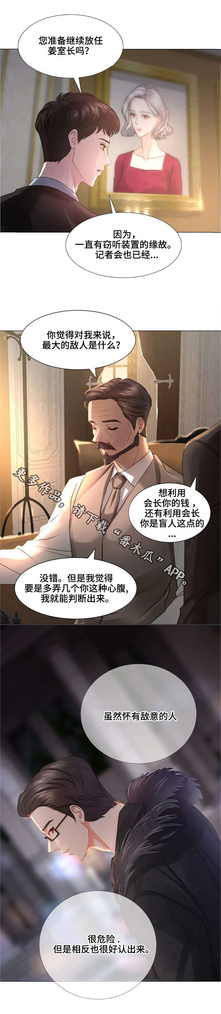 东江月岛别墅漫画,第42章：傲慢的家伙2图