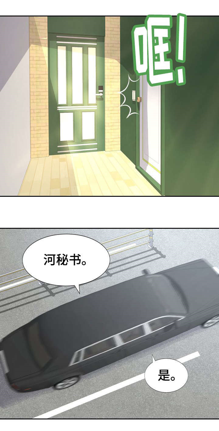 私房钱36集全集免费漫画,第20章：因为是我的错2图