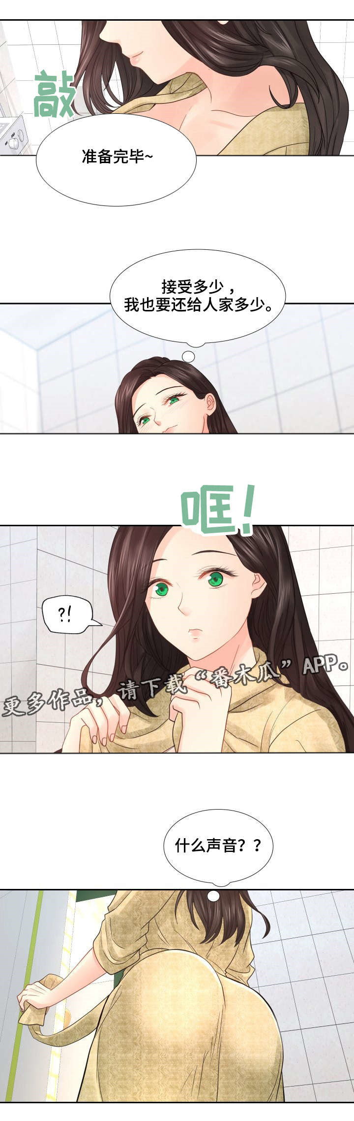 豪华私人岛屿漫画,第22章：无法自拔1图