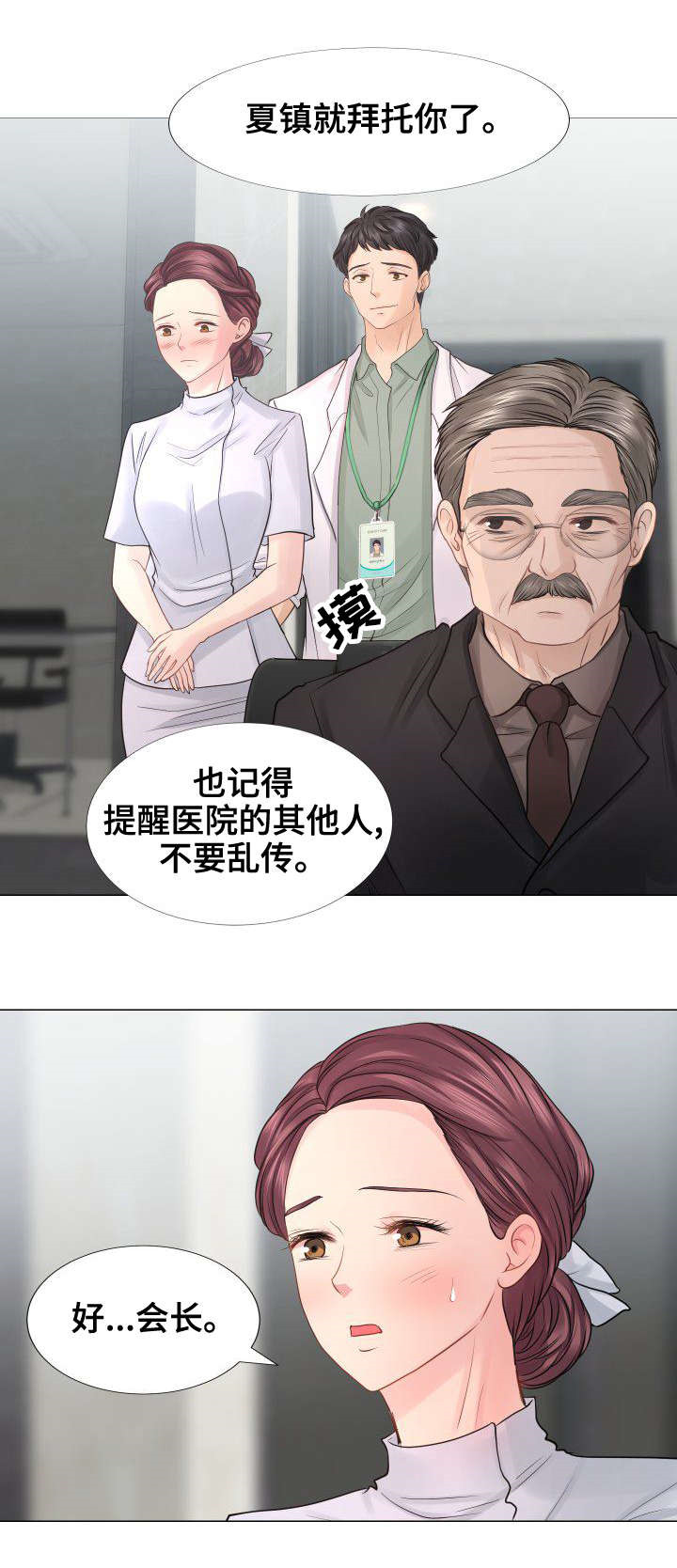 鸿雁岛别墅漫画,第30章：VIP护士1图