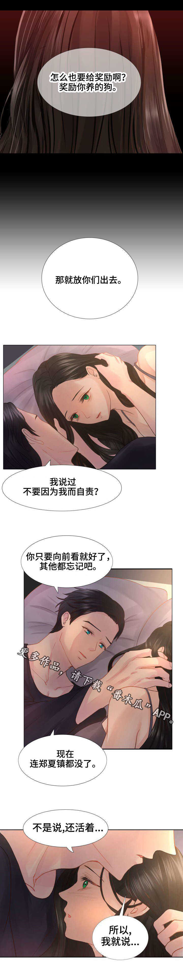 私建别墅房漫画,第7章：岛屿墅1图