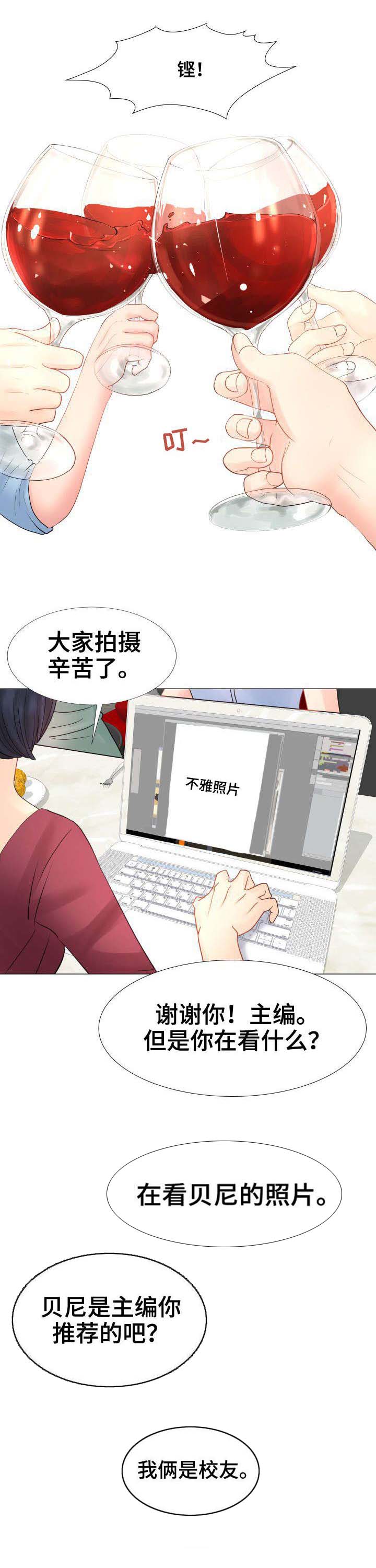 私建别墅房漫画,第1章：模特1图