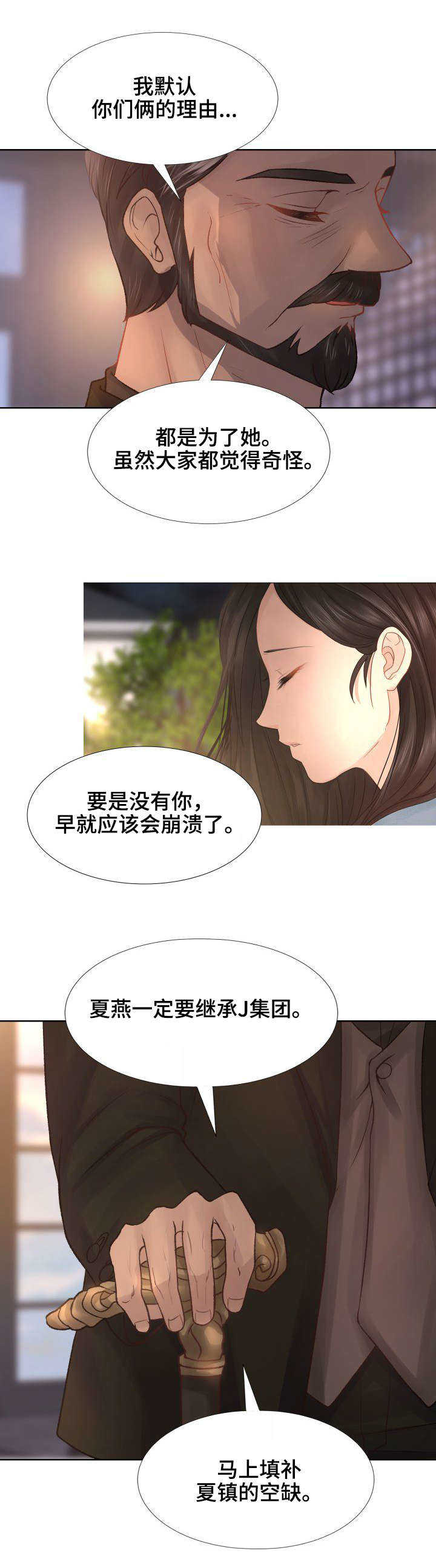 私建别墅房漫画,第7章：岛屿墅1图