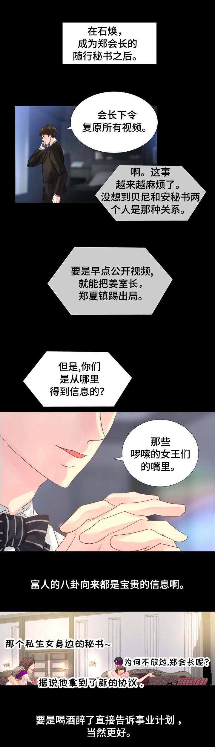 私岛别墅漫画,第46章：都去那里了？2图