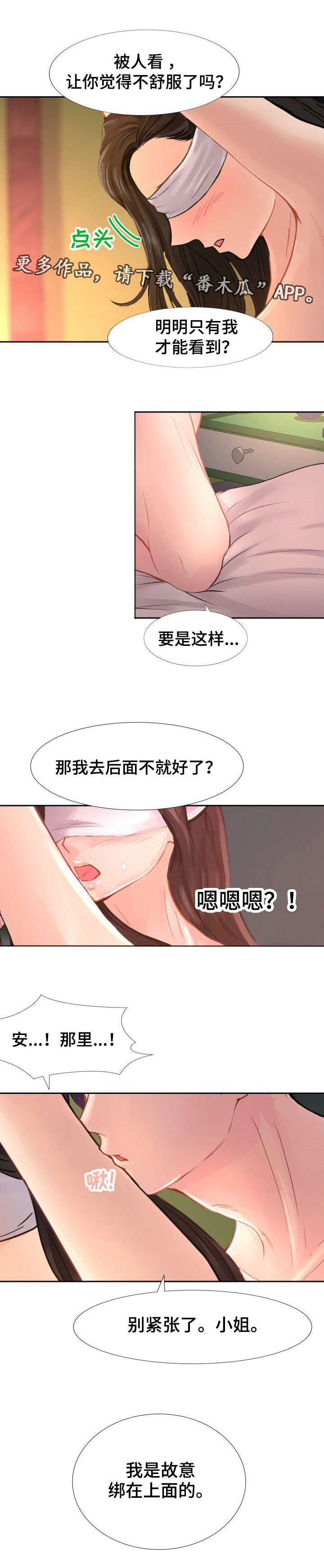 小岛别墅漫画,第15章：为何要这样？2图