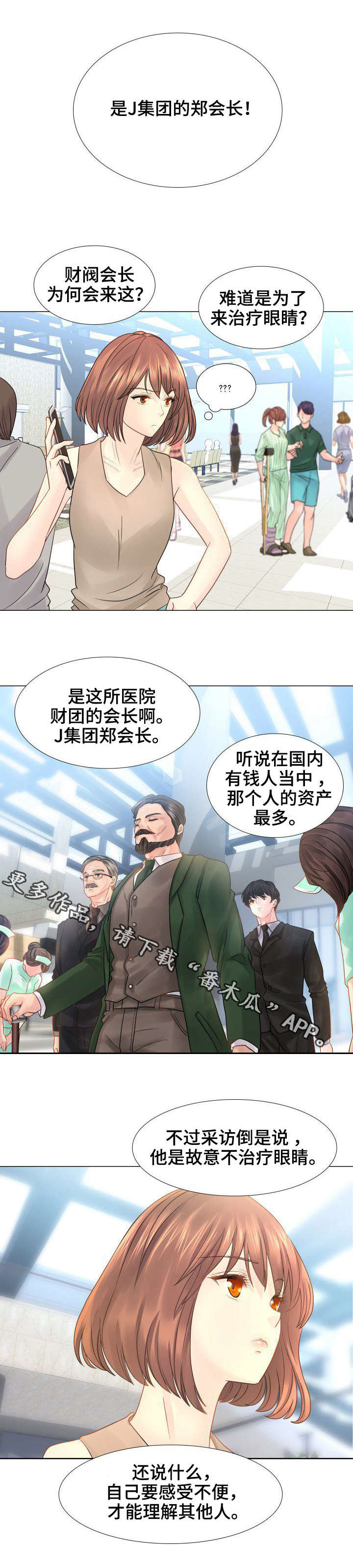 私湖别墅漫画,第29章：宠物1图