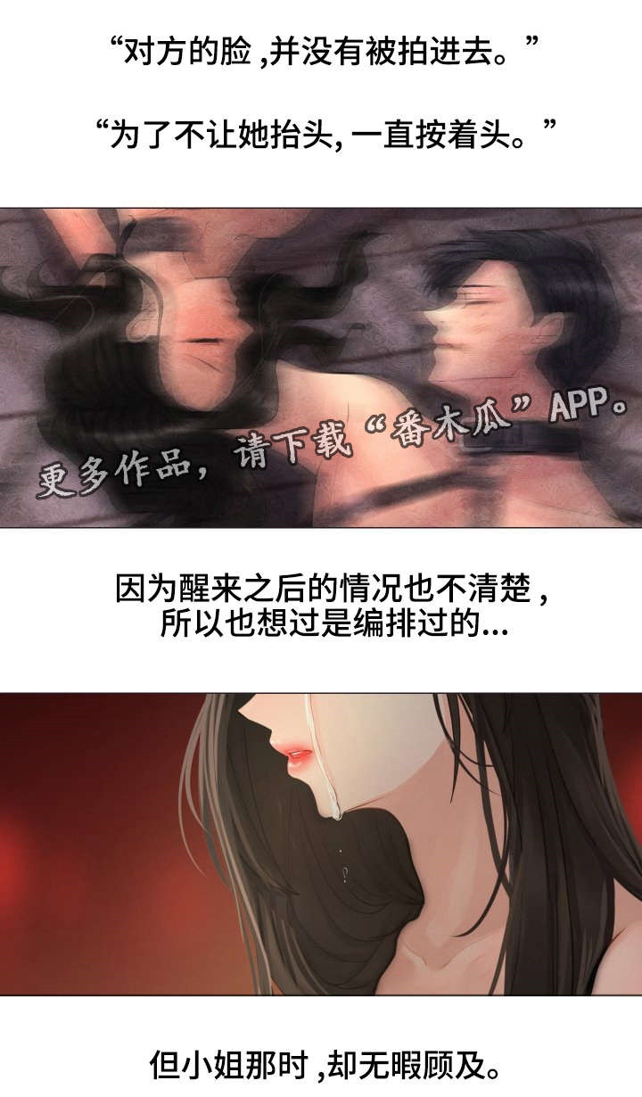 私房钱36集全集免费漫画,第44章：牵的不是我的手2图