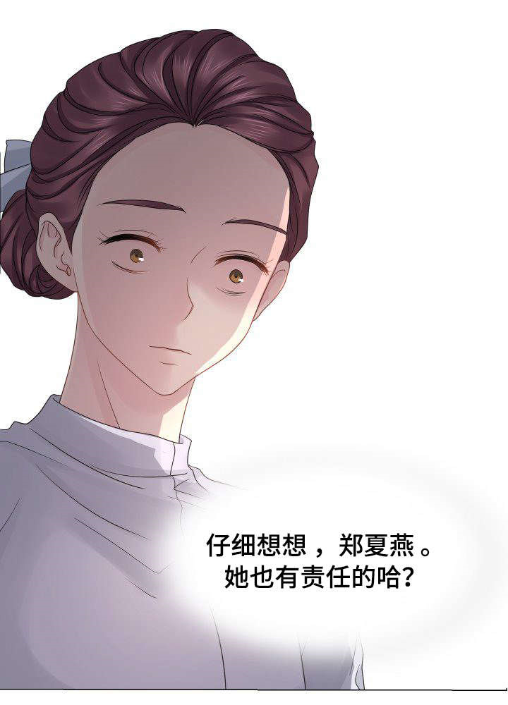 私人岛屿的价格漫画,第31章：继承权之争1图