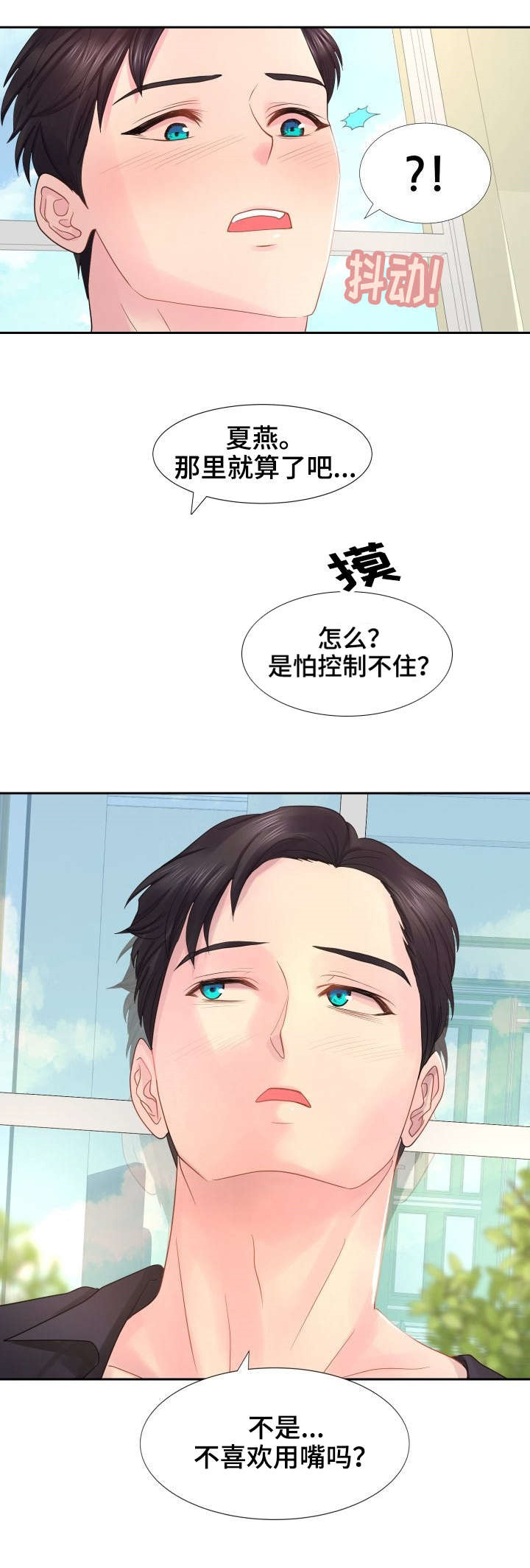 私宅别墅合集漫画,第23章：我为何躲起来了？1图