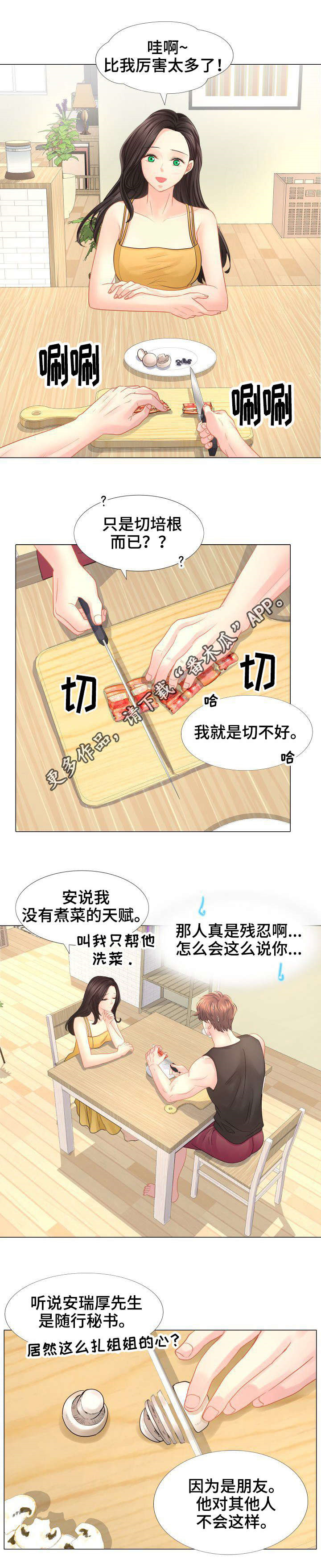 私岛别墅漫画,第28章：难解的题目1图