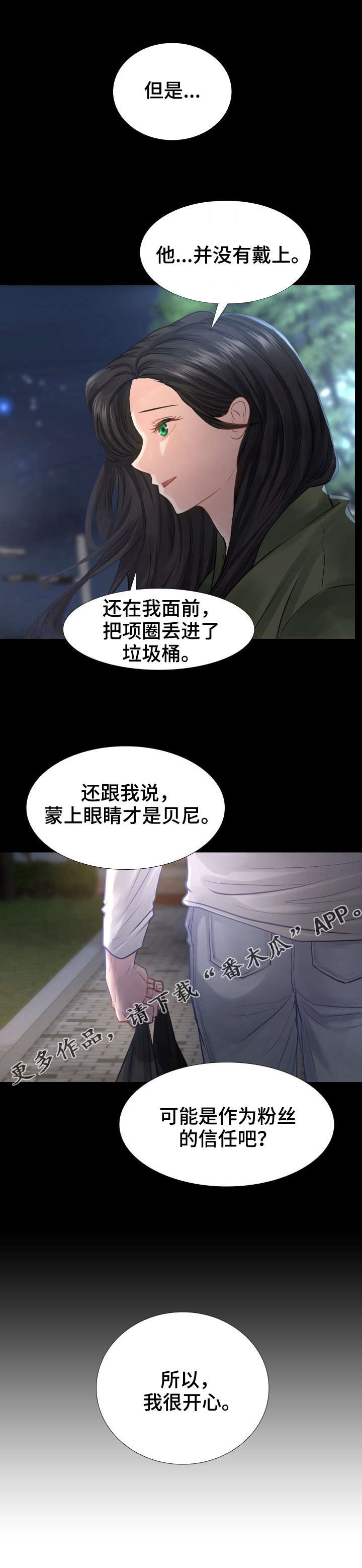 金叶岛别墅漫画,第11章：签协议1图