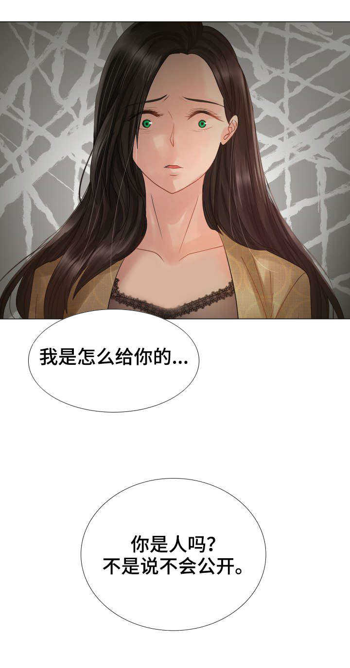 私宅别墅欧式漫画,第6章：你恨我吗？1图