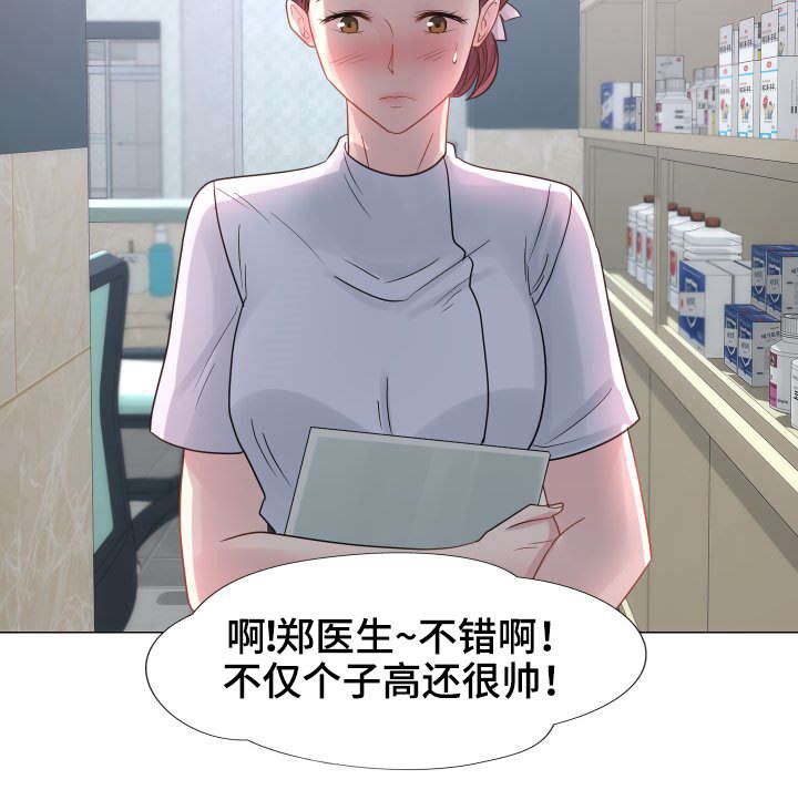 私募是什么意思漫画,第30章：VIP护士1图