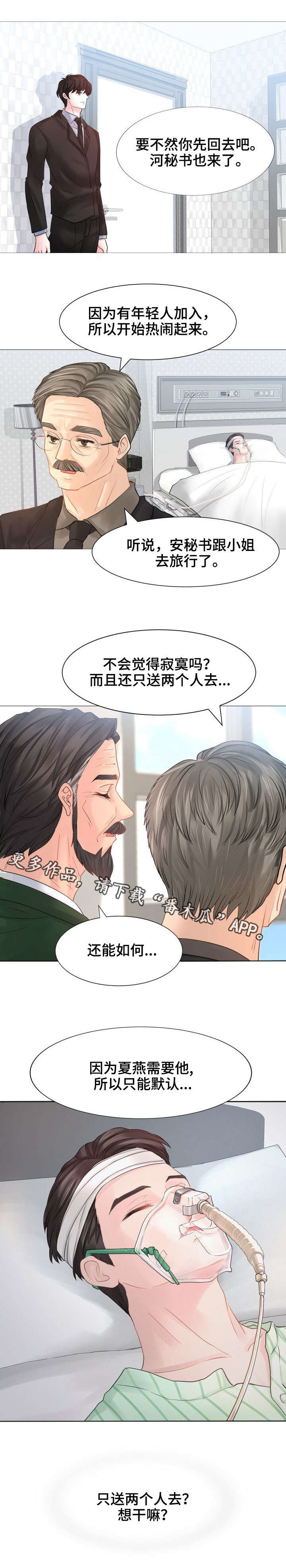 私宅别墅欧式漫画,第26章：还活着咯？2图