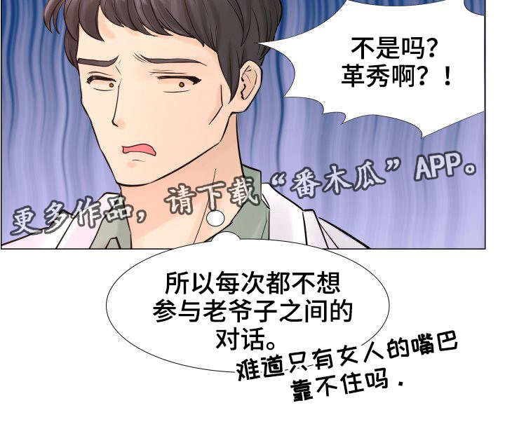 私募是什么意思漫画,第30章：VIP护士1图