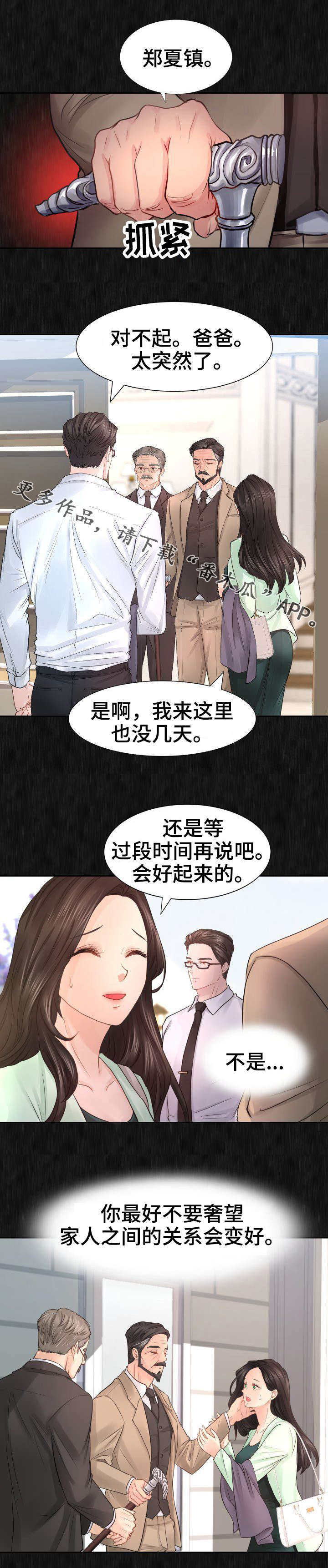 私宅别墅中式漫画,第26章：还活着咯？2图