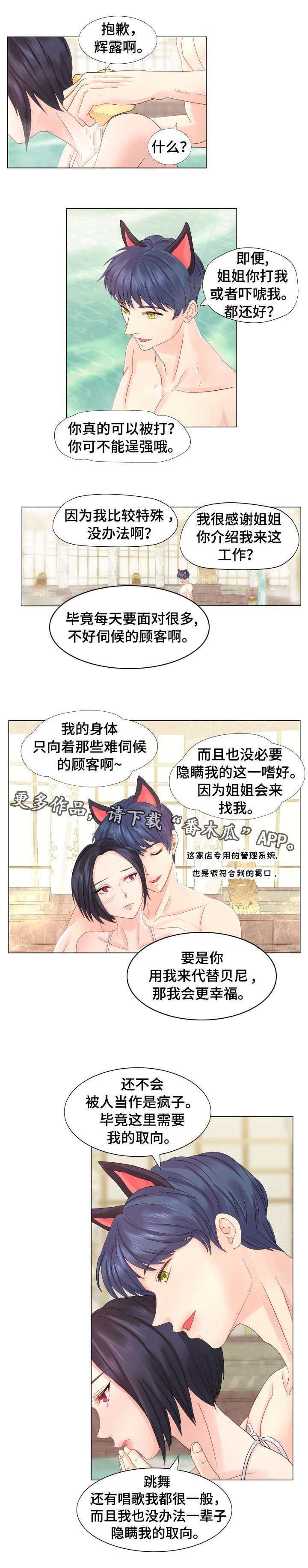 私生活韩剧漫画,第35章：原谅1图