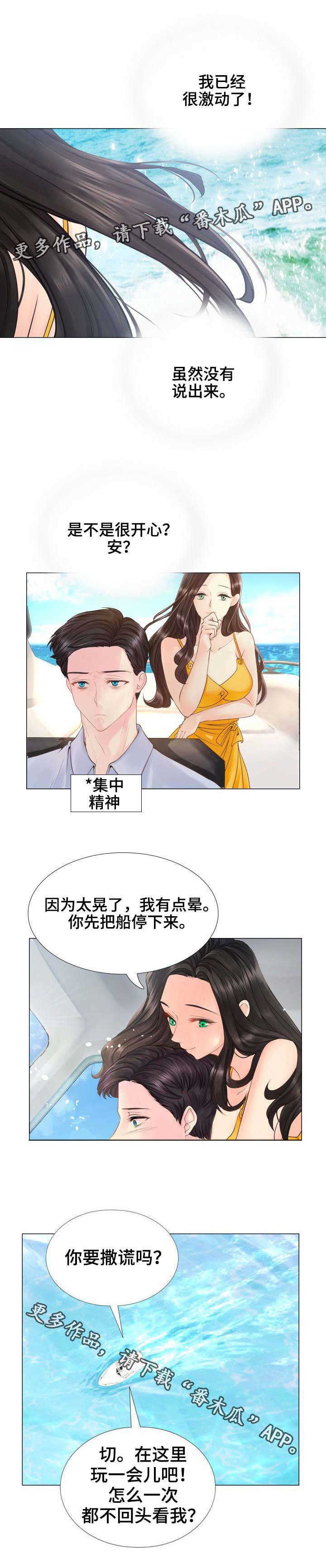 私刻公章罪立案标准漫画,第8章：别墅管家1图