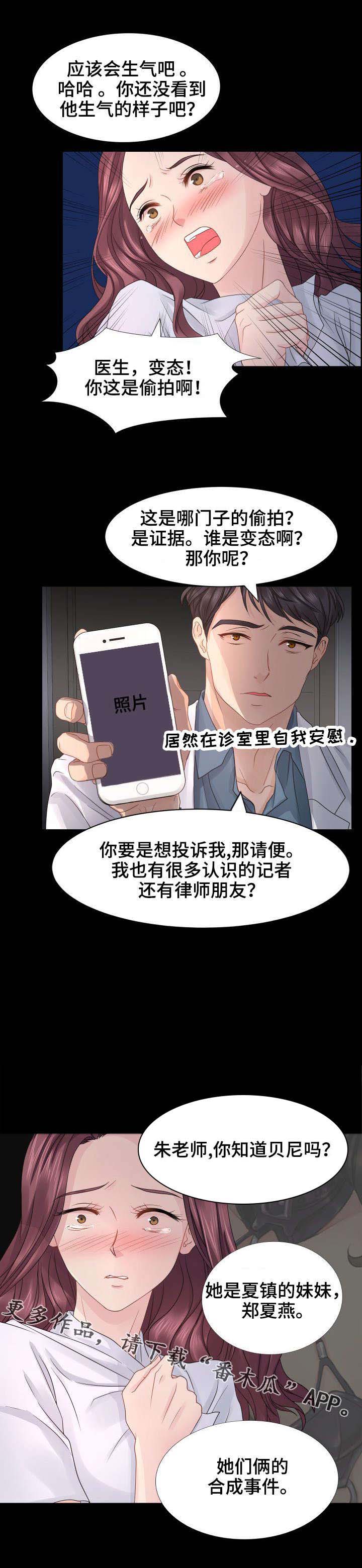 鸿雁岛别墅漫画,第31章：继承权之争1图