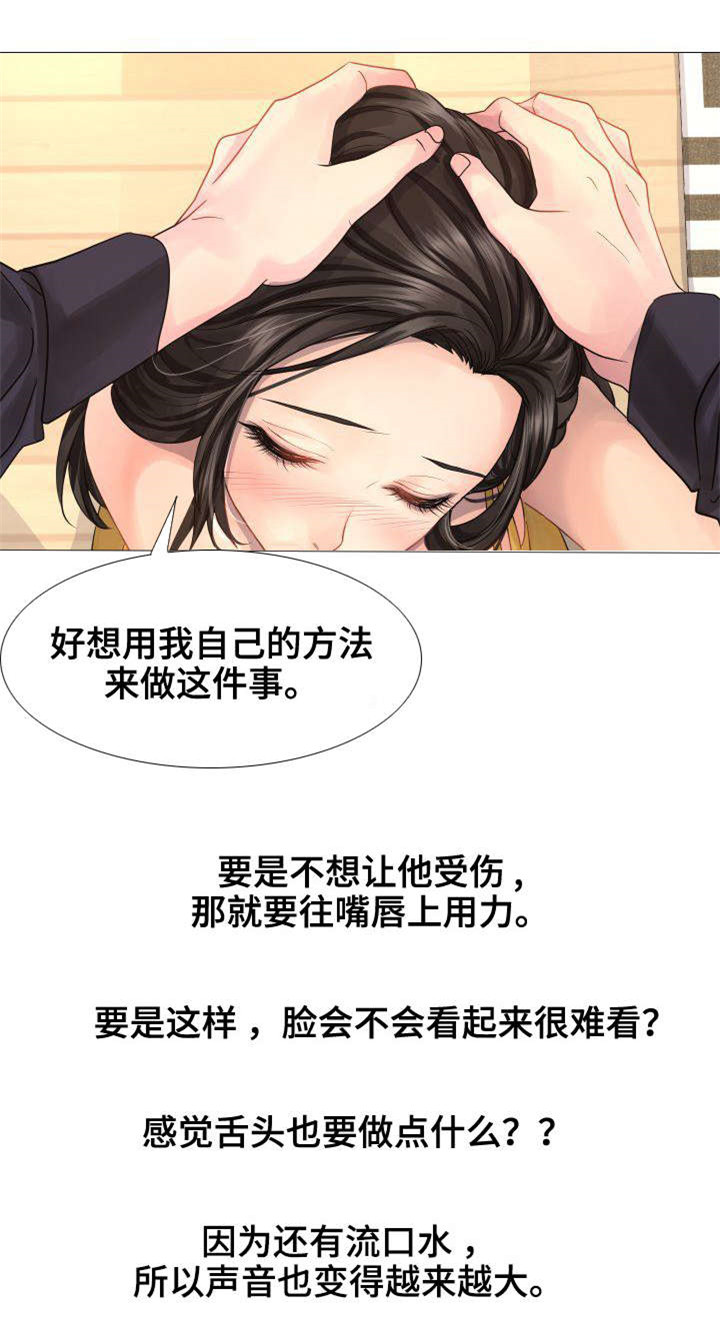 私募是什么意思漫画,第24章：我也是1图