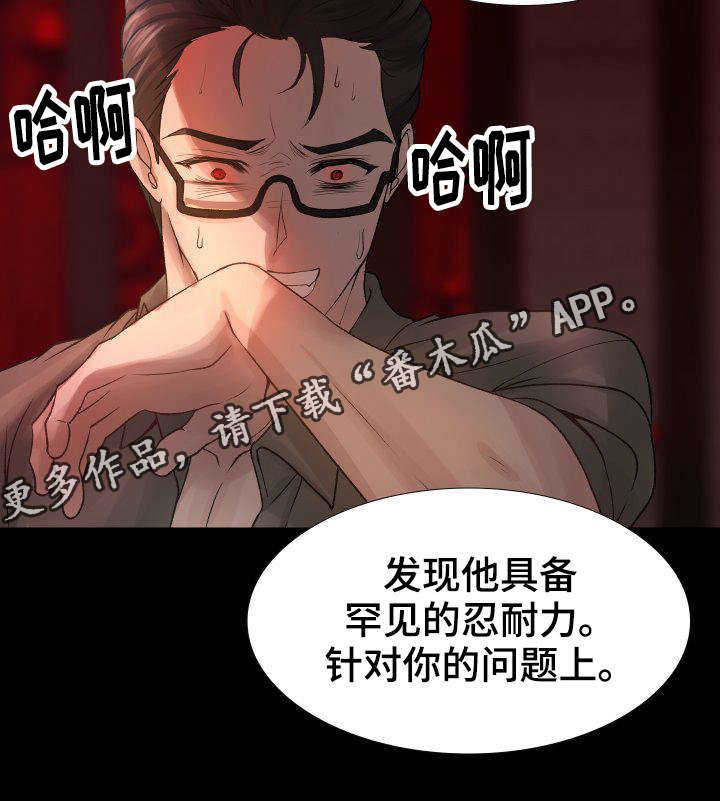 私建别墅房漫画,第7章：岛屿墅2图