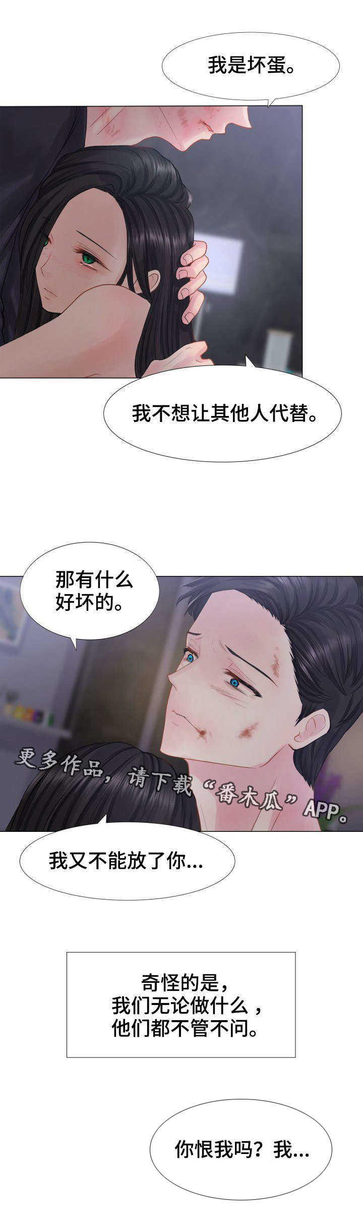 私宅别墅欧式漫画,第6章：你恨我吗？2图